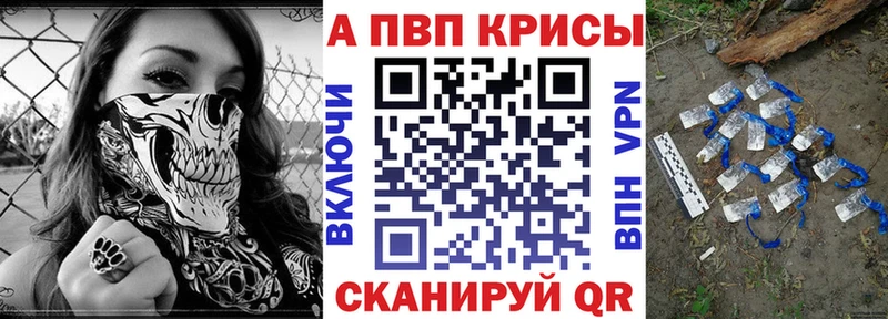 Альфа ПВП Соль  это как зайти  Севск 