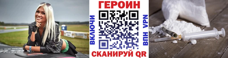 Героин герыч  ОМГ ОМГ как зайти  Севск  купить  сайты 