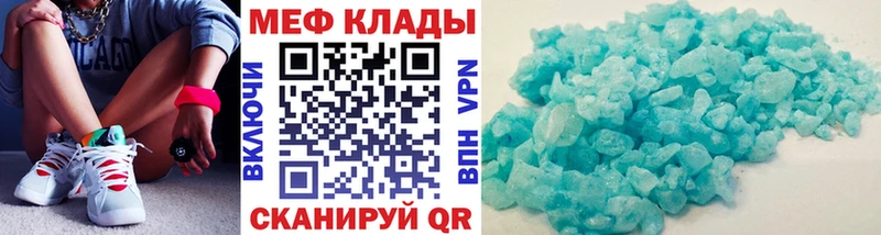 Меф мяу мяу мука Севск