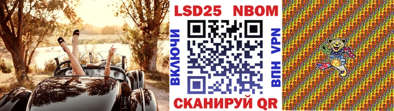 Марки N-bome 1,8мг  купить закладку  Севск 